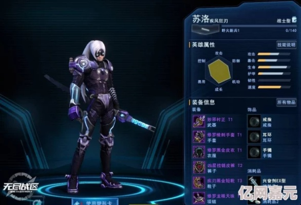 无限机兵鱼鹰马尾全服装展示