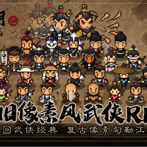 大江湖苍龙白鸟衡山掌门结局攻略秘籍