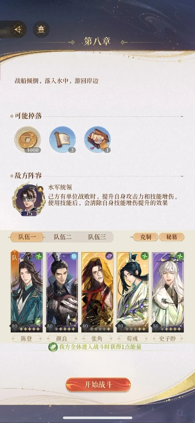 八荒奇谋！攻防一体的均衡流阵容，揭秘独门攻略秘籍