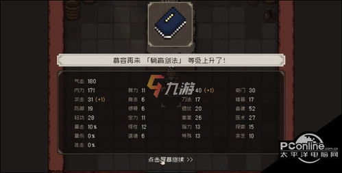 大江湖苍龙白鸟全真线攻略：主线分支开启秘籍