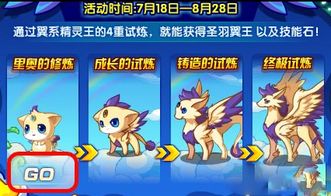 洛克王国世界翼王捕捉地点及技巧