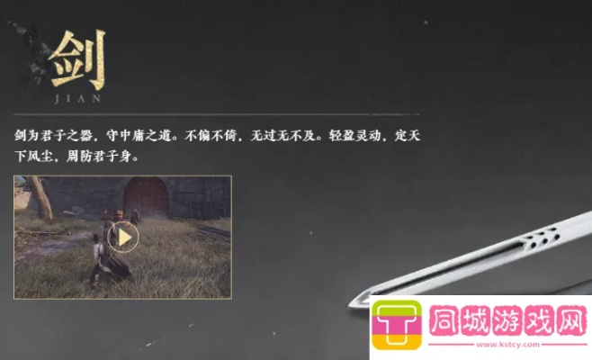 燕云十六声积矩九剑升级资料一览