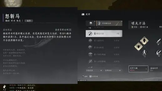 燕云十六声嗟夫刀法玩法指南 培养技巧全集