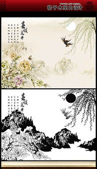 燕云十六声九重春色突破素材解析