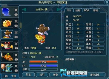 破解仙剑四象法阵，独家攻略大揭秘！