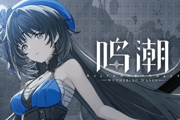 鸣潮2.2坎特雷拉升级材料一览 鸣潮2.2坎特雷拉升级材料一览