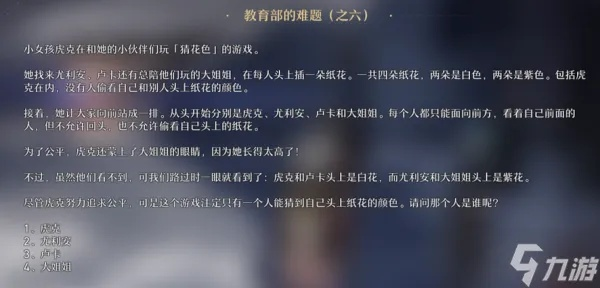 崩坏星穹铁道：揭秘“何方”任务攻略，独家秘籍大公开！