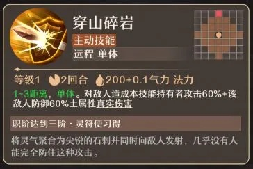 铸仙秘境：土系弟子必备技能大揭秘，解锁神秘力量！