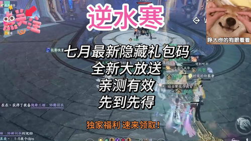 逆水寒手游独家揭秘:英雄卡庆岁逢春,获取攻略大公开! 逆水寒手游独家揭秘:英雄卡庆岁逢春,获取攻略大公开!