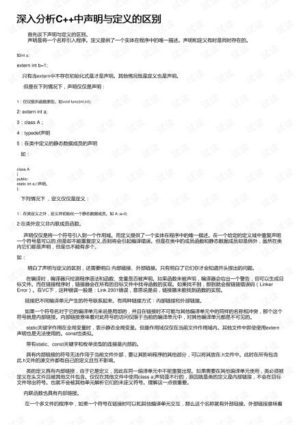 燕云十六声明川药典解读，明川药典武学技能剖析