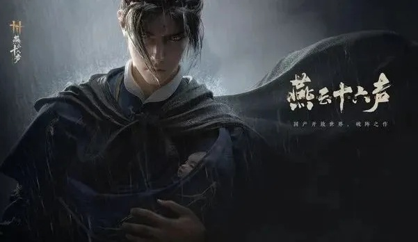 燕云十六声泥犁三垢玩法指南,全面培养攻略 燕云十六声泥犁三垢玩法指南,全面培养攻略