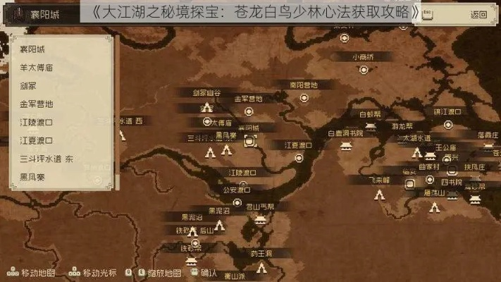 大江湖苍龙白鸟蒙古小村进入法 中原蒙古村地图汇总