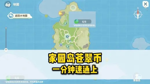 揭秘：米姆米姆哈家园岛如何轻松获得苍翠币？独家攻略！