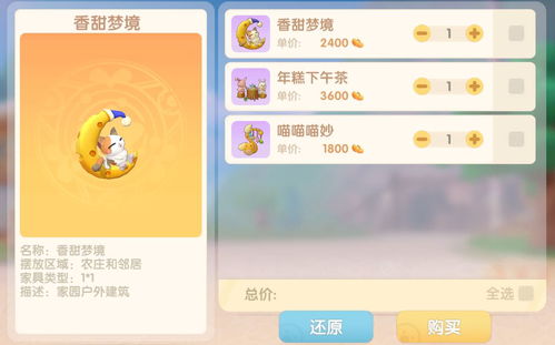 喵呜庄园福利码大揭秘！独家兑换攻略，速来抢！