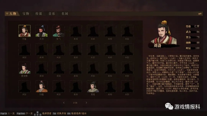 《建安外史40级武将突破秘籍,揭秘不传之秘!》 《建安外史40级武将突破秘籍,揭秘不传之秘!》