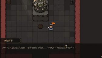 大江湖苍龙白鸟攻略：成都城地图全收录