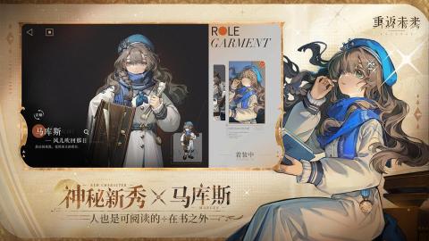 《重返未来1999，6星角色回归！揭秘隐藏攻略，你选谁？》