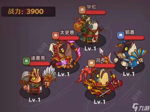 百炼英雄食人魔攻略：揭秘高效阵容，战力飙升！