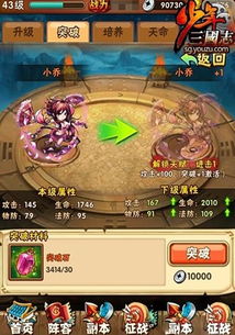 百炼英雄食人魔攻略：揭秘高效阵容，战力飙升！