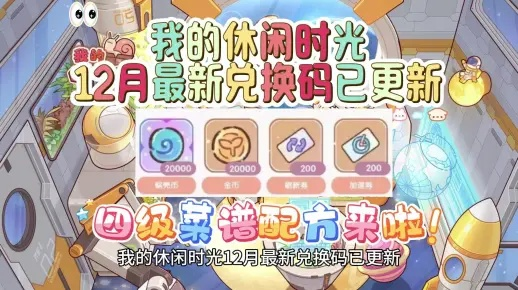 《揭秘千奇迷踪！休闲时光独家通关秘籍大公开》