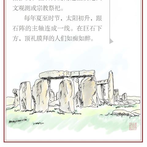 探寻古蜀遗迹：超自然行动组怪异现象揭秘！