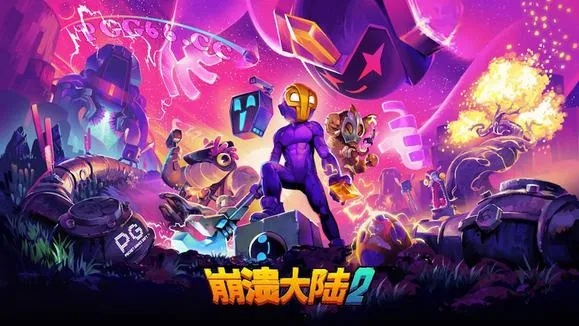 崩溃大陆2:冒险解谜大作 崩溃大陆2:冒险解谜大作