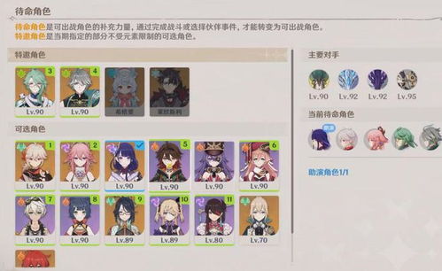 原神4月幻想剧诗挑战攻略,困难模式全解析 原神4月幻想剧诗挑战攻略,困难模式全解析