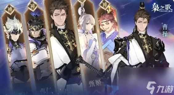 《三国志幻想大陆2枭之歌250层阵容攻略：揭秘无敌阵容！》