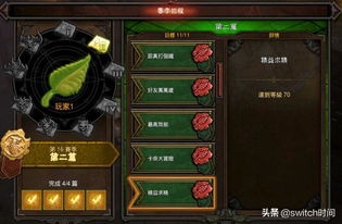 燕云十六声白日参辰隐藏任务攻略详解