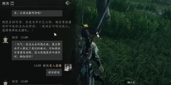 燕云十六声亚舟结交技巧，对话攻略