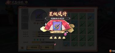 踏风行神通+器灵搭配秘籍,解锁神级组合! 踏风行神通+器灵搭配秘籍,解锁神级组合!