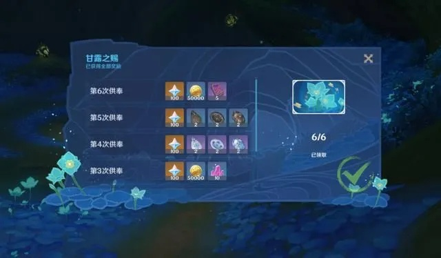 原神荧光裙裾成就攻略