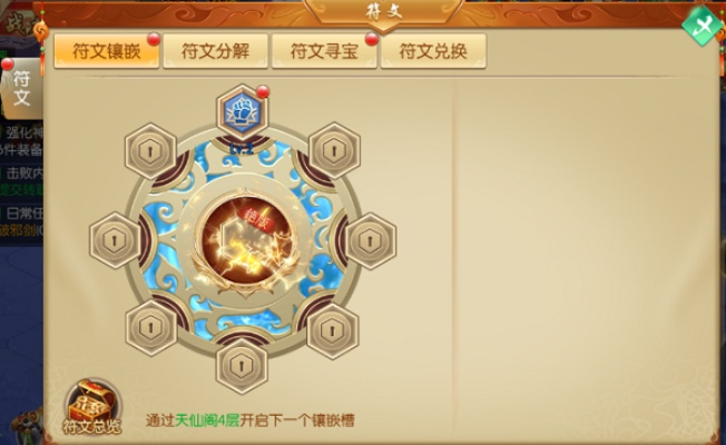 《符文系统大革新倒计时！5天解锁酋长专属畅爽养成秘籍》