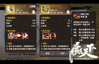 三幻2枭之歌兵械库谋定天下第六层通关秘籍，群雄争霸必看攻略！