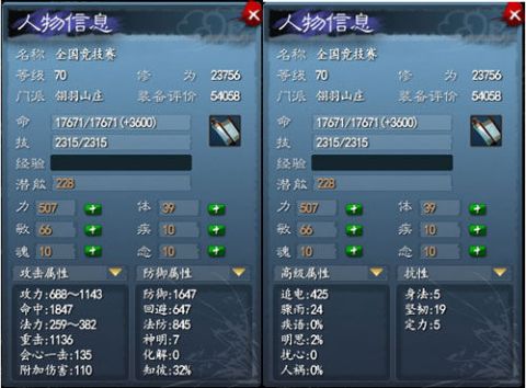 三幻2枭之歌兵械库谋定天下第六层通关秘籍，群雄争霸必看攻略！