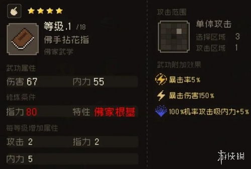 大江湖苍龙白鸟全章节攻略，主线收集攻略合集