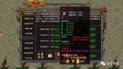 《杖剑传说宝石合成秘籍，揭秘伤害加成翻倍攻略！》