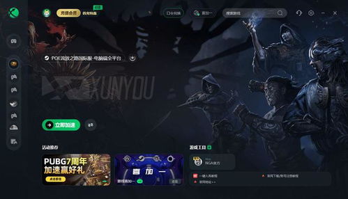 流放之路2语言服务器设置教程