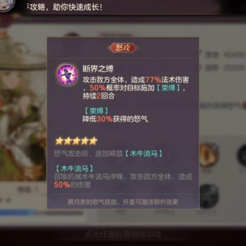 《三国志幻想大陆2》低配女团攻略：780层通关秘籍大揭秘！