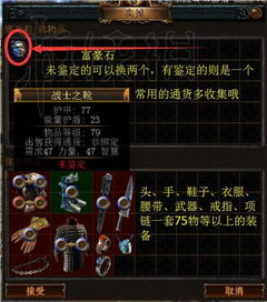 流放之路2换界石使用技巧揭秘