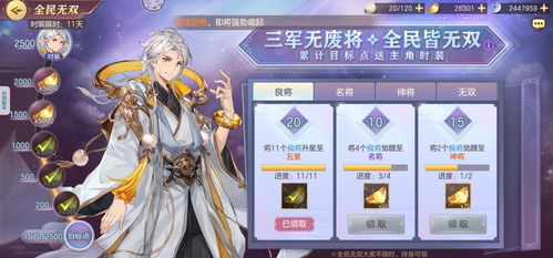 《三国志幻想大陆2》低配女团700层挑战秘籍，轻松通关攻略揭秘！