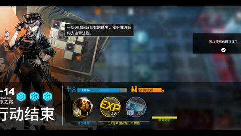 明日方舟离解15-9高练挂机攻略,主线15章沙盘推演技巧 明日方舟离解15-9高练挂机攻略,主线15章沙盘推演技巧