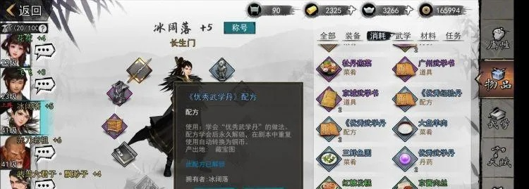 《自由侠客强力爆发阵容，揭秘隐藏技巧！》