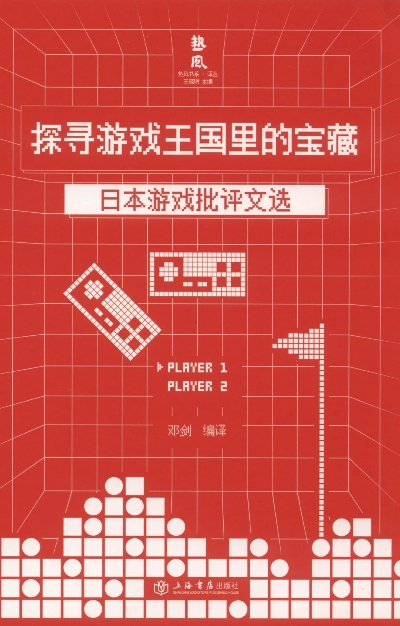 《王于兴师独家揭秘：探索神秘游戏玩法，你敢来挑战吗？》