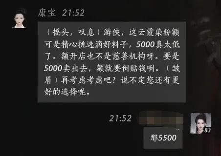 燕云十六声康宝结交技巧，对话攻略