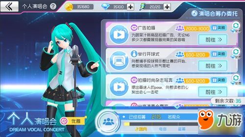 初音未来缤纷舞台演唱会玩法攻略 初音未来缤纷舞台演唱会玩法攻略