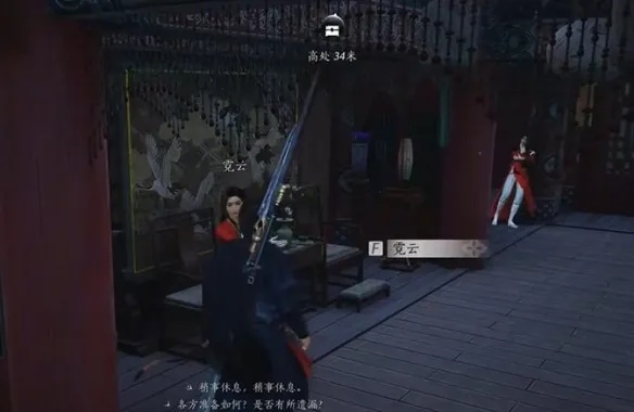 燕云十六声燕陌陌结交技巧攻略