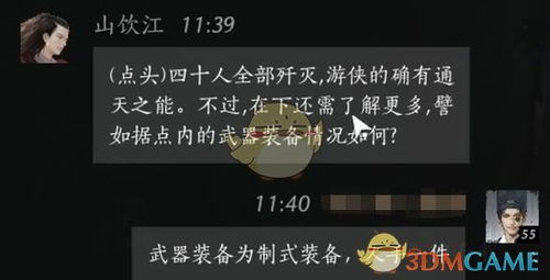 燕云十六声张九叔结交技巧,对话攻略 燕云十六声张九叔结交技巧,对话攻略