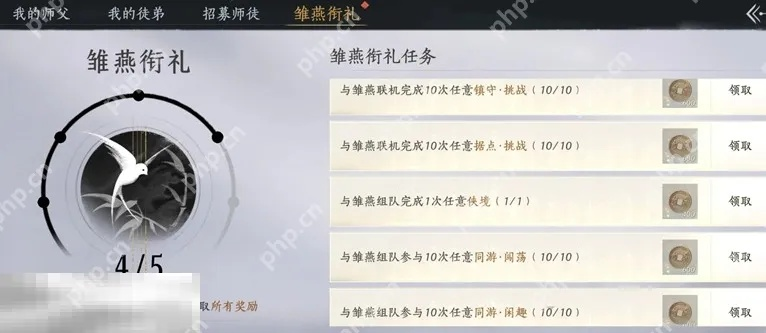 燕云十六声雏燕衔礼快速通关秘籍