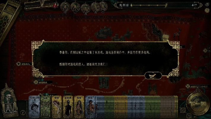 苏丹游戏反叛线结局攻略:全金征服造反路线汇总 苏丹游戏反叛线结局攻略:全金征服造反路线汇总